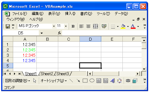 数値の書式