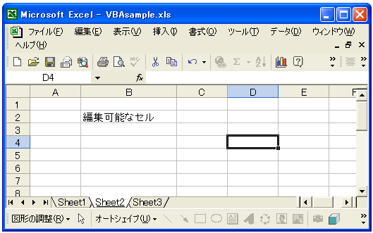 ロックの解除