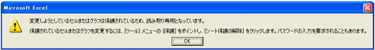 ロックの解除