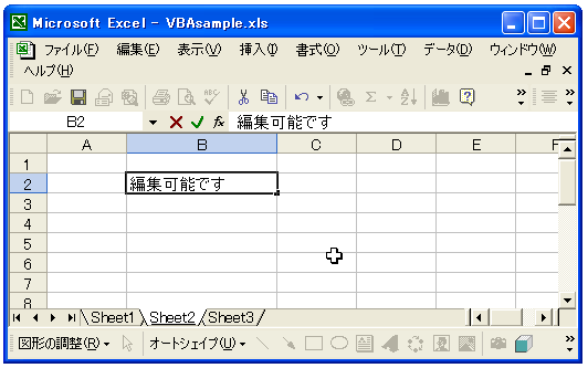 ロックの解除