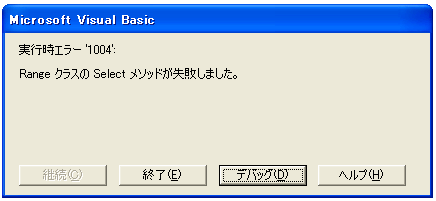 セルの選択