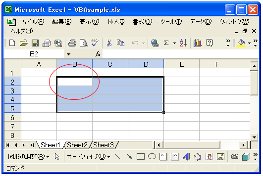 セルをアクティブにする