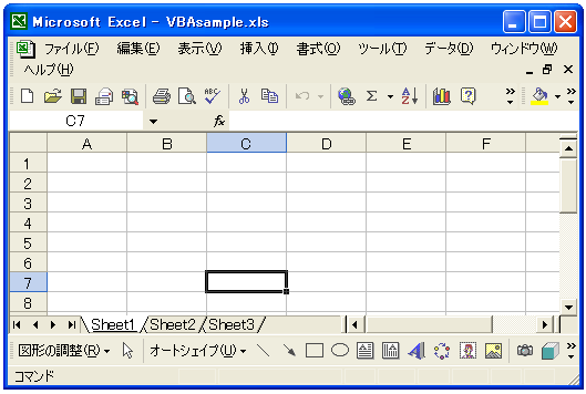 セルをアクティブにする