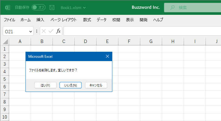 デフォルトボタンを設定する(2)