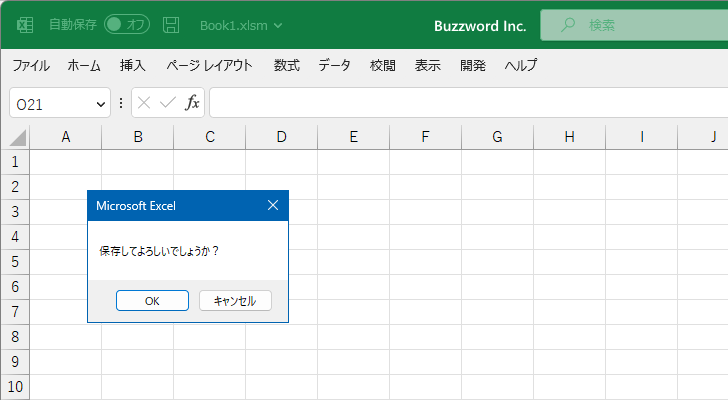 vbOKCancel(OKボタン、キャンセルボタン)(2)