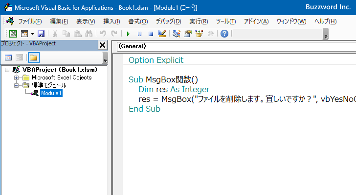 vbYesNoCancel(はいボタン、いいえボタン、キャンセルボタン)(1)