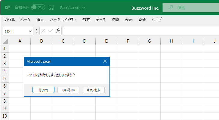 vbYesNoCancel(はいボタン、いいえボタン、キャンセルボタン)(2)