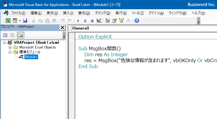 vbCritical(警告アイコン)(1)