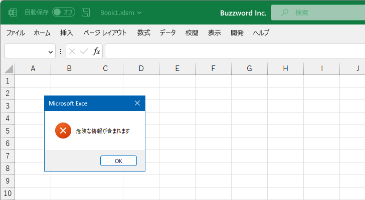 vbCritical(警告アイコン)(2)