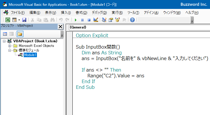 InputBox関数の定義と使い方(1)