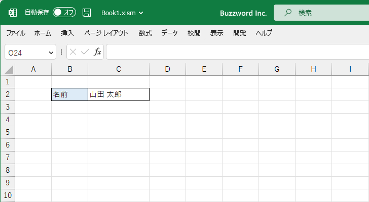 InputBox関数の定義と使い方(4)