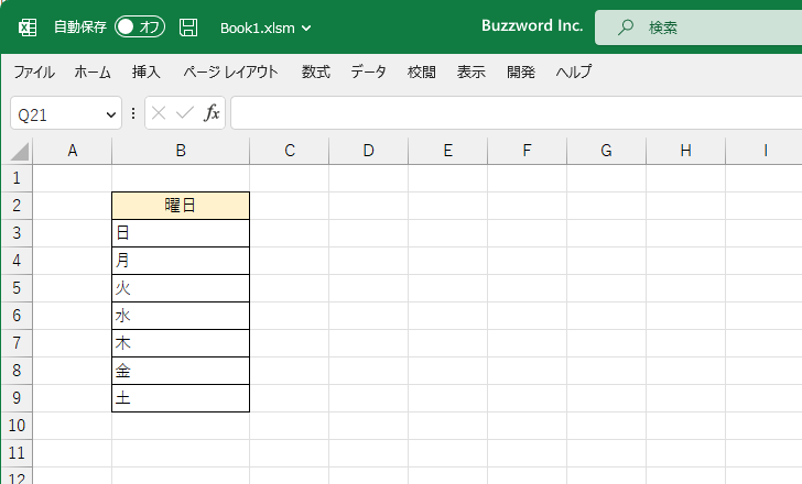 Choose関数の定義と使い方(2)