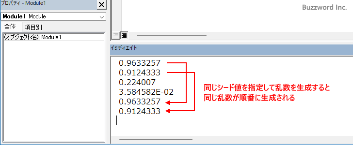 シード値を手動で指定する(3)