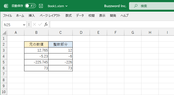 Int関数の定義と使い方(2)