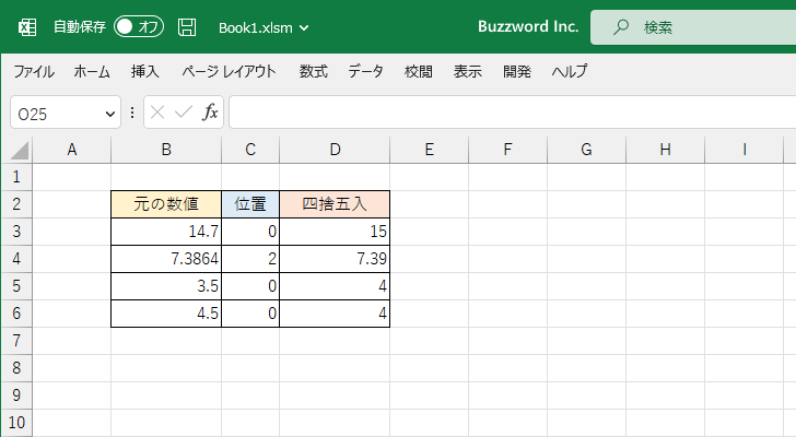 Round関数の定義と使い方(2)