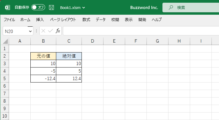 Abs関数の定義と使い方(2)