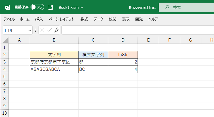 InStr関数の定義と使い方(2)