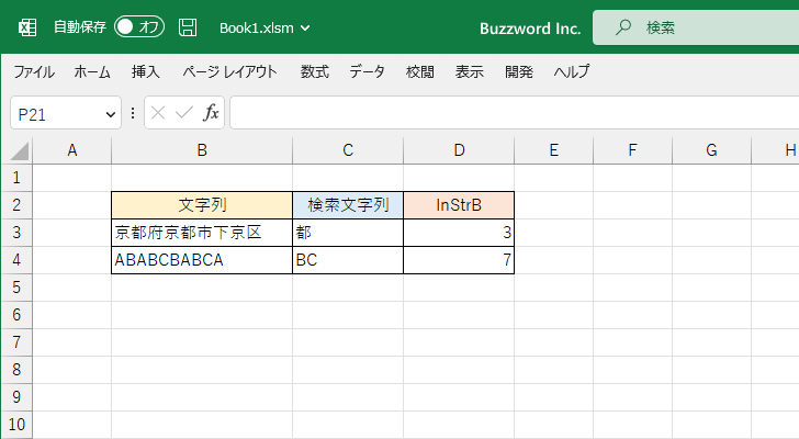 InStrB関数の定義と使い方(2)