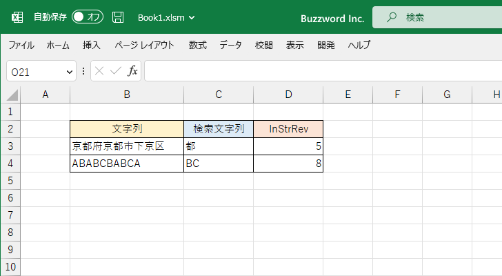 InStrRev関数の定義と使い方(2)