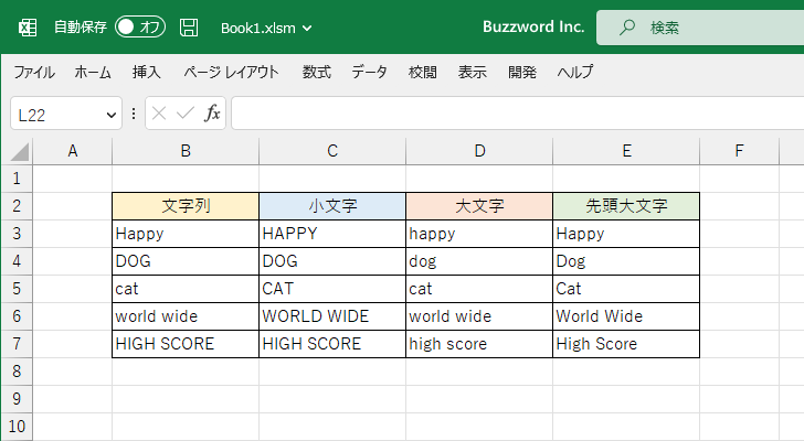 大文字と小文字を変換する(2)