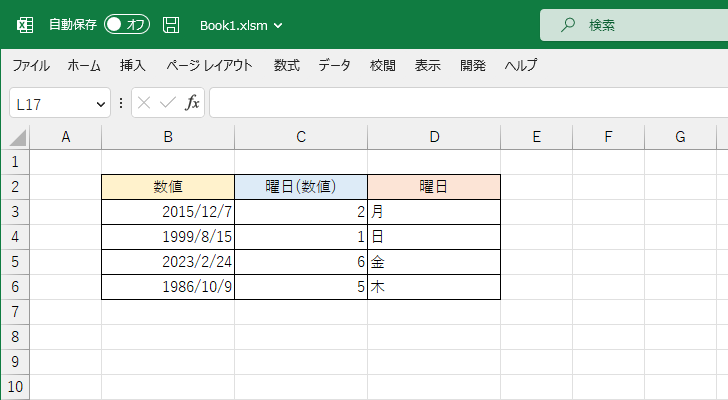 Weekday関数の定義と使い方(2)