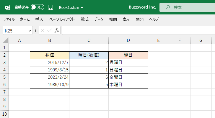WeekdayName関数の定義と使い方(2)