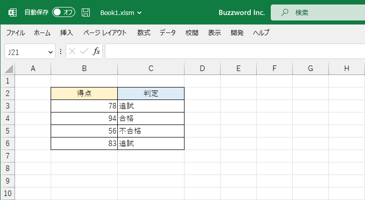 Switch関数の定義と使い方(2)