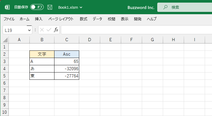 Asc関数の定義と使い方(2)