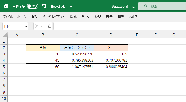 Sin関数の定義と使い方(3)