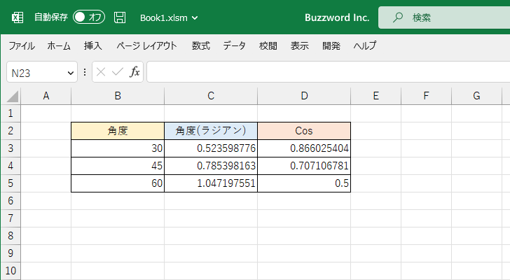 Cos関数の定義と使い方(3)