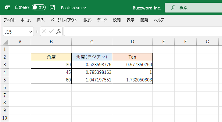 Tan関数の定義と使い方(3)