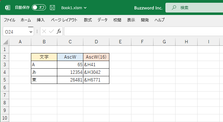 AscW関数の定義と使い方(2)