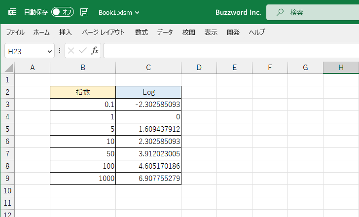 Log関数の定義と使い方(3)