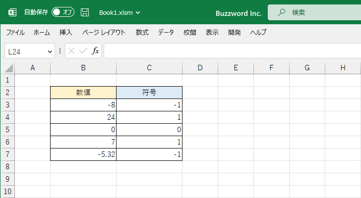 Sgn関数の定義と使い方(3)