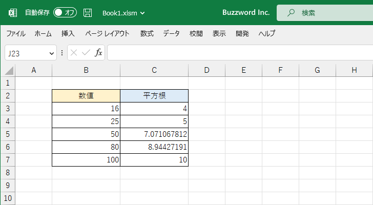 Sqr関数の定義と使い方(3)