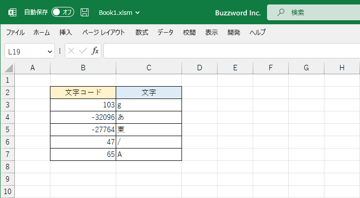 Chr関数の定義と使い方(3)