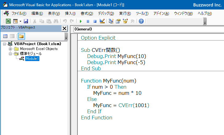 CVErr関数の定義と使い方(3)