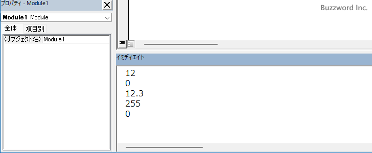 Val関数の定義と使い方(2)