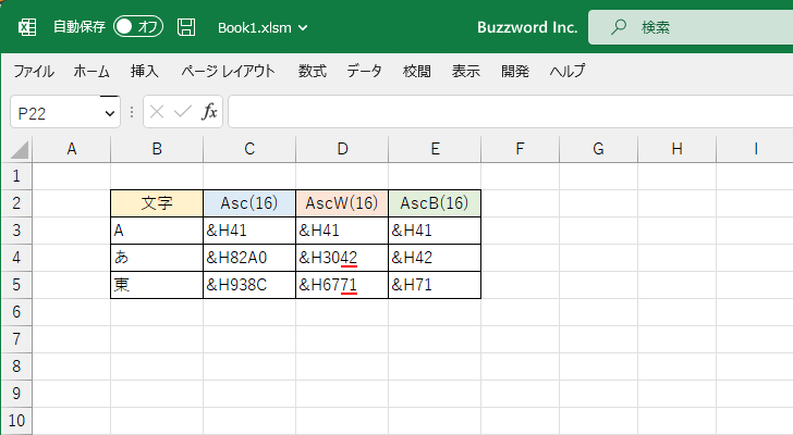 AscB関数のAscB関数が返すバイトコードについて定義と使い方(2)