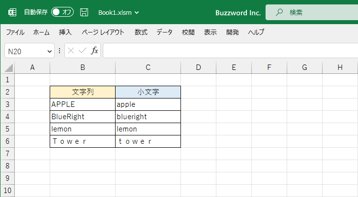 LCase関数の定義と使い方(2)