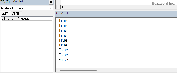 IsNumeric関数の定義と使い方(2)