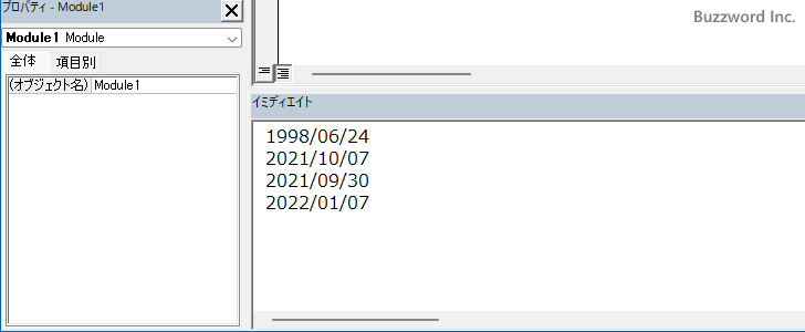 DateSerial関数の定義と使い方(2)