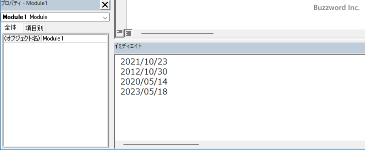 DateValue関数の定義と使い方(2)