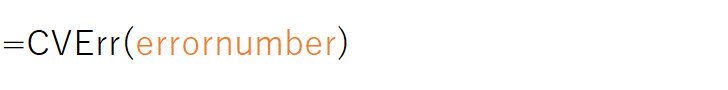 CVErr(errornumber)