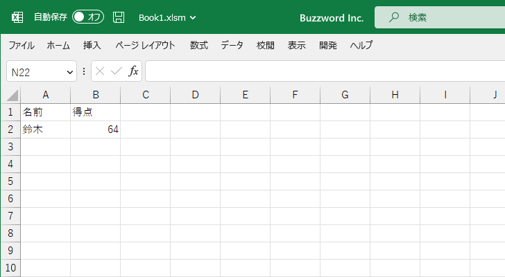 一度に複数の条件判断を行う(1)