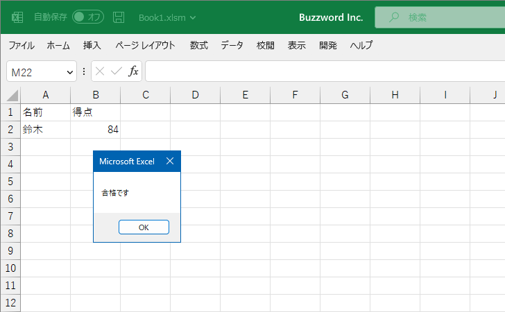 If文の中にIf文を記述する(3)