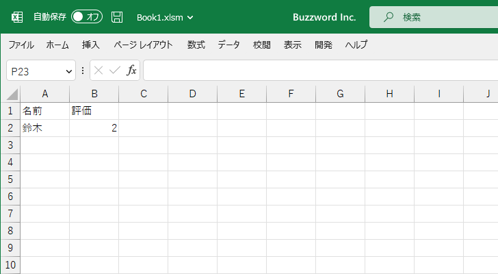 Select Case文の使い方(1)