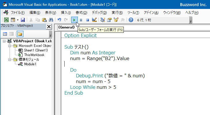 Do...Loop Whileの使い方(2)
