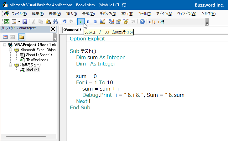 For...Nextの使い方(1)