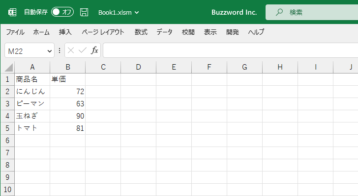 For Each...Nextの使い方(3)